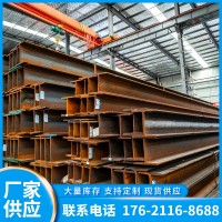 現貨供應H型鋼工字鋼建筑工地H型鋼 結構樓搭建用熱軋h型鋼工字鋼