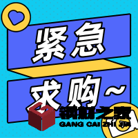 招募電線，電纜、型材等5個品類的供應商