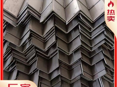 廠家供應鍍鋅角鋼 Q235B等邊角鐵 沖孔焊接角鐵 沖孔支架角鋼批發