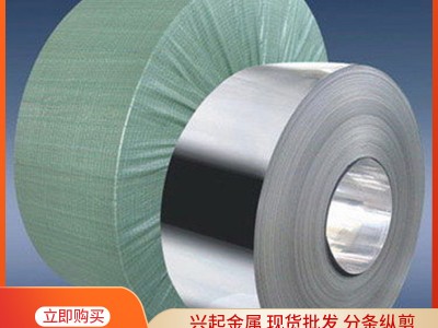 65mn軟態(tài)鋼帶現(xiàn)貨分條65mn冷軋帶鋼 65mn退火軟態(tài) 沖壓用帶鋼