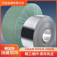 65mn軟態鋼帶現貨分條65mn冷軋帶鋼 65mn退火軟態 沖壓用帶鋼