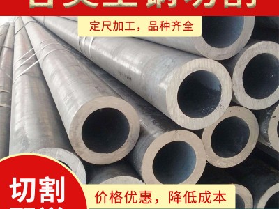 無縫管 42CrMo Q345B 20#零割切割無縫管 零割各類型材