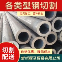 無縫管 42CrMo Q345B 20#零割切割無縫管 零割各類型材