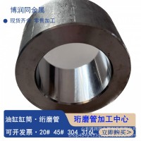 臺州304不銹鋼絎磨管內孔加工油缸缸筒50*40 70*60 114*100可零切