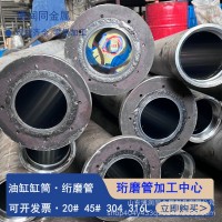 316L不銹鋼無縫液壓油缸筒珩磨管60*50 73*63 95*80現貨非標可做