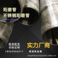 304不銹鋼油缸管珩/絎磨管現貨直發30*20 55*40 60*50量大優惠