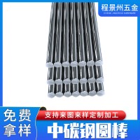 中碳不銹鋼圓棒1215環保鐵易車鐵切削鋼棒易車環保鐵方棒批發