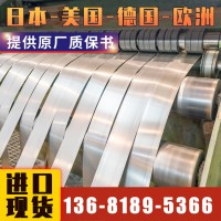 悅廷進(jìn)口不銹鋼SUS316/316L/304系列/317/321規(guī)格證書全支持自提