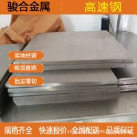 現貨供應 CPM 3V粉末高速鋼 CPM 3V高速鋼板 高速圓鋼 規格齊全