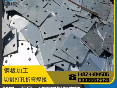 深圳批發 廠家直銷 鋼板打孔 來圖可定