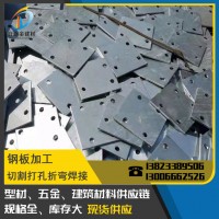 深圳批發 廠家直銷 鋼板打孔 來圖可定