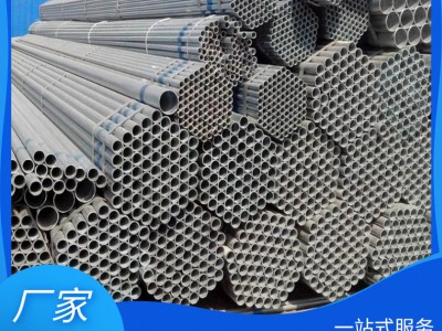 廠家現貨鍍鋅鋼管 友發國強華岐鍍鋅管 消防用管 配件搭配