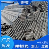 廠家現(xiàn)貨鍍鋅鋼管 友發(fā)國強(qiáng)華岐鍍鋅管 消防用管 配件搭配
