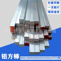 6061鋁塊鋁方條鋁方棒 12*12 13*13 14*14 15*15mm四方鋁棒 可切