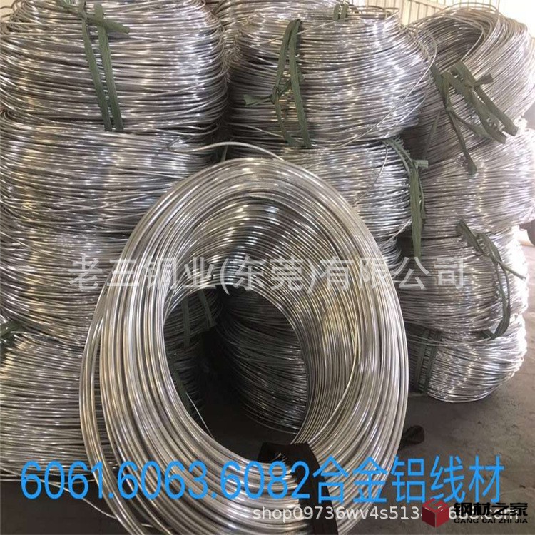 鋁材鋁線鋁帶鋁管鋁棒鋁管