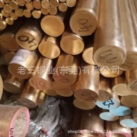 H57-3黃銅棒H58黃銅棒40mm 45mm非標黃銅棒圓棒38mm 50mm可切割