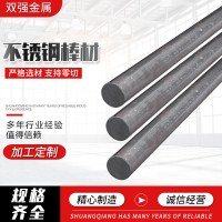 不銹鋼黑棒 410 420 430 不銹棒材420J1 廠家供應(yīng)