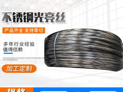 不銹鋼光亮絲 410 201 304 光亮絲 電解線 貨源穩定