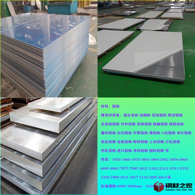 鋁板.jpg