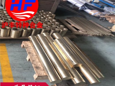 現(xiàn)貨庫(kù)存CuZn25Al6Fe3Mn高力黃銅 CuZn25Al6Fe3Mn高強(qiáng)度鋁黃銅