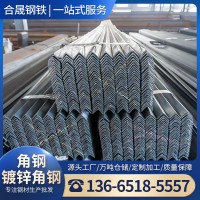 廠家現貨Q235B等邊角鋼鍍鋅角鐵建筑幕墻用鍍鋅角鋼貨架三 角鐵