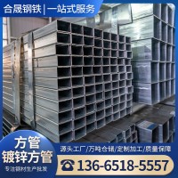 廠家供應Q235B鍍鋅方管方矩管建筑幕墻用鋼結構鍍鋅方管矩形管
