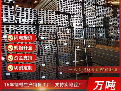 上?，F貨批發Q235B槽鋼10#可鍍鋅冷熱扎建筑鋼結構用U型槽鋼 槽鋼
