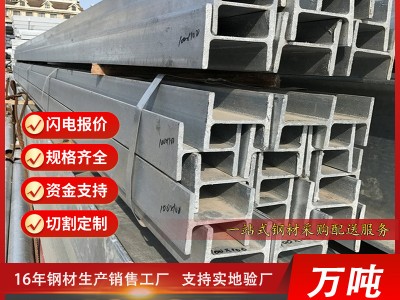 上?，F貨鍍鋅H型鋼Q235B鍍鋅工字鋼規格齊全熱浸鍍鋅H型鋼 H型鋼