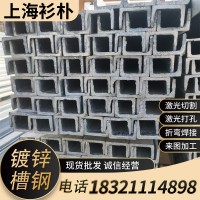 廠(chǎng)家現(xiàn)貨批發(fā)槽鋼Q235B熱軋槽鋼建筑鋼結(jié)構(gòu)U型Q235熱鍍鋅5#-40#