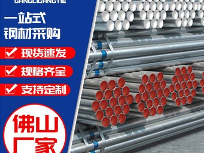 dn100冷熱水鋼塑復合管給水管 消防襯塑鋼管工程涂塑管大棚圓管