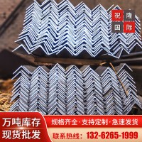 上海供應優質Q345B/Q235B等邊 不等邊角鋼角鐵、貨架角鋼 等邊角