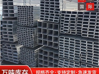 幕墻用鍍鋅方管 矩形管 鍍鋅矩形管 熱浸鋅方矩管 現貨批發