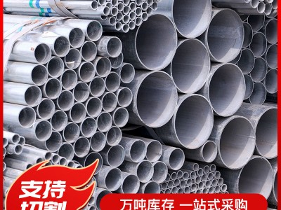 鍍鋅鋼管消防水管DN50 鍍鋅圓管DN100 友發消防圓管廠家現貨