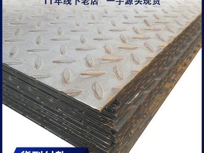 花紋板批發碳鋼板扁豆形HQ235B4mm江浙滬皖3mm可鍍鋅踏步防滑鐵板