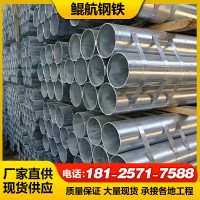 廣東鍍鋅管廠家涂塑q235熱鍍鋅鋼管無(wú)縫20消防管建筑供水大棚圓管