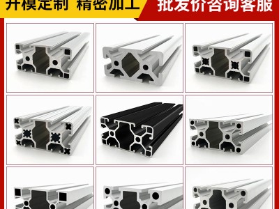 廠家直銷工業鋁型材外殼鋁合金型材4080框架加工鋁材