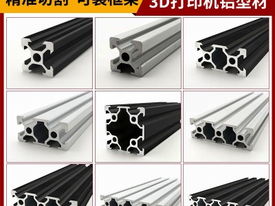 現貨批發鋁型材2020鋁合金型材外殼工業鋁型材框架加工歐標 鋁材