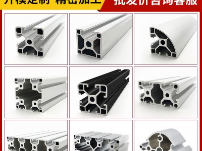 力工廠鋁型材4040鋁合金型材外殼工業鋁型材框架歐標加工 鋁材