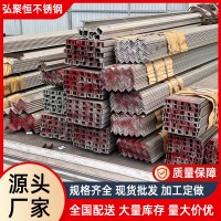 316L不銹鋼槽鋼 加工冷彎型槽鋼幕墻用鋼材工業(yè)槽鋼鋼廠供應(yīng)