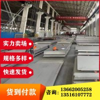 量大優惠310S耐高溫不銹鋼板06Cr25Ni20熱軋中厚2520鍋爐鋼板可切