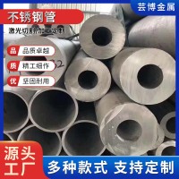 304不銹鋼管子 316L不銹鋼無縫工業管 厚壁管 精密管 310s管切零