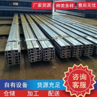 叉車槽鋼 設備制造用250C叉車門架槽鋼Q440C耐磨高強叉車門架槽鋼