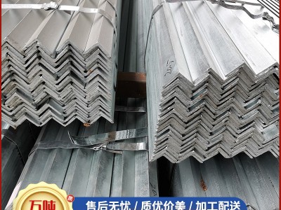 廠家批發(fā)鍍鋅角鋼Q235B熱軋角鐵裝飾幕墻結(jié)構(gòu)等邊三角鋼鍍鋅角鐵