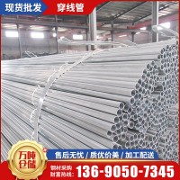 現貨批發防腐蝕穿線管KBG管防火噴涂建筑綜合布線JDG管鍍鋅穿線管