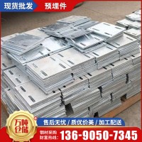 廠家批發鋼板鍍鋅預埋板建筑建材用配件幕墻預埋橋梁焊接預埋件