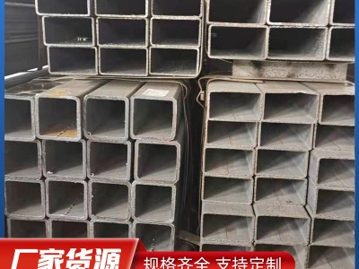 方管 方矩管 矩形鋼管 方通 黑方管 現(xiàn)貨倉儲 量大優(yōu)惠 源頭工廠