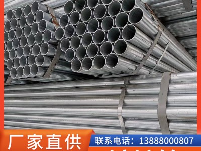 友發振鴻鍍鋅管華岐消防管鍍鋅圓管小批量熱鍍鋅鋼管大棚管 襯塑管