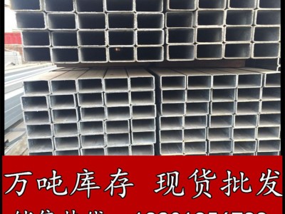 上海方管廠-出售鍍鋅方管 鍍鋅方鋼管 鍍鋅鐵方管批發 價格合理