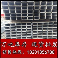 上海方管廠-出售鍍鋅方管 鍍鋅方鋼管 鍍鋅鐵方管批發(fā) 價格合理