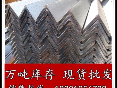 現貨批發等邊 不等邊冷熱鍍鋅角鋼 國標角鐵 中標角鋼 非標